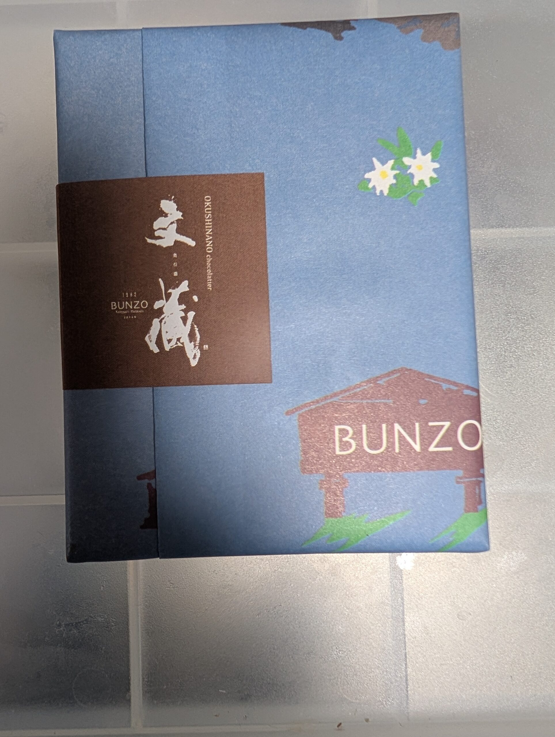 奥信濃BUNZOで購入した生チョコレート